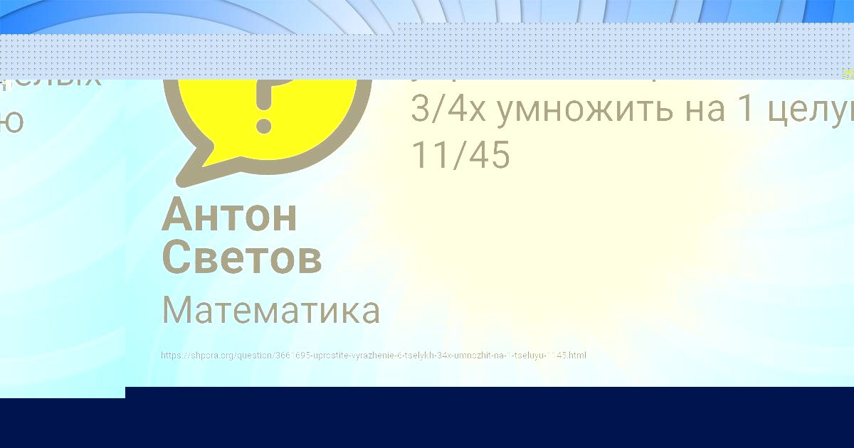 Картинка с текстом вопроса от пользователя Саида Павлюченко