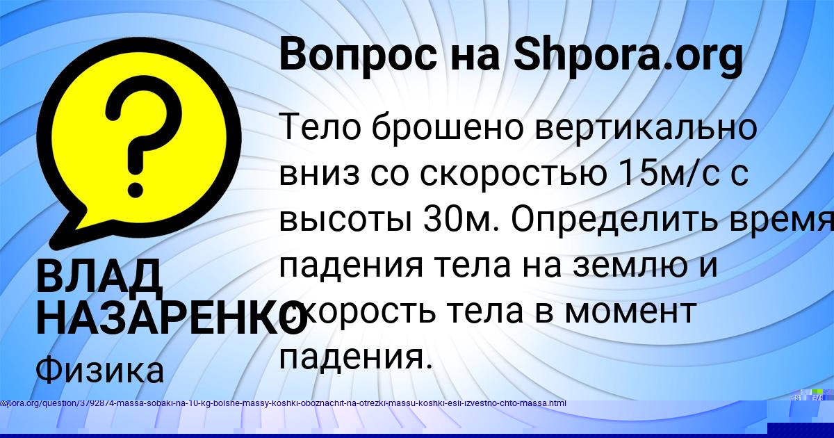 Картинка с текстом вопроса от пользователя Янис Коньков