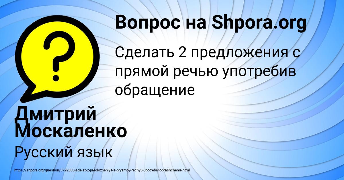 Картинка с текстом вопроса от пользователя Дмитрий Москаленко