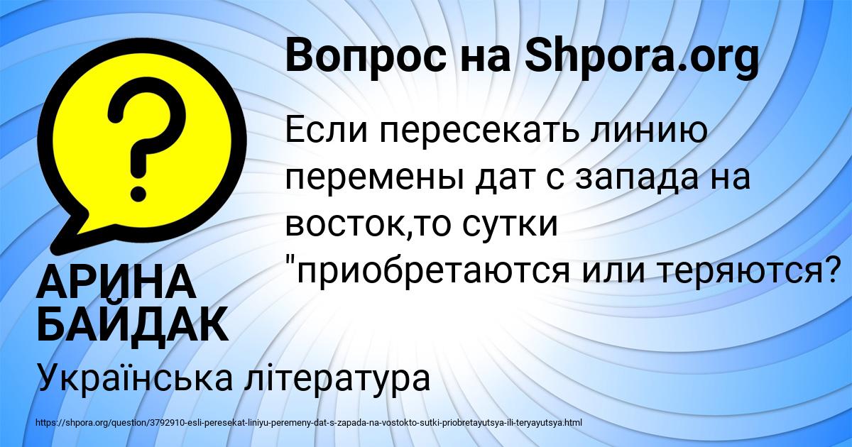 Картинка с текстом вопроса от пользователя АРИНА БАЙДАК