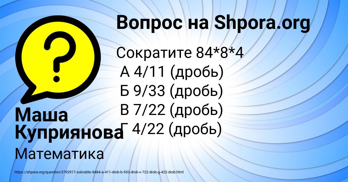 Картинка с текстом вопроса от пользователя Маша Куприянова