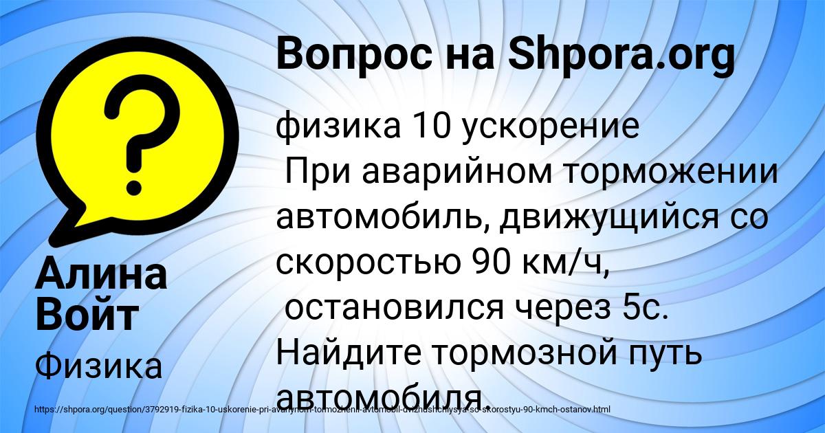 Картинка с текстом вопроса от пользователя Алина Войт