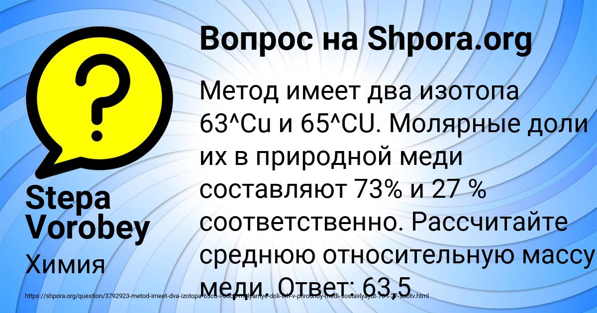 Картинка с текстом вопроса от пользователя Stepa Vorobey