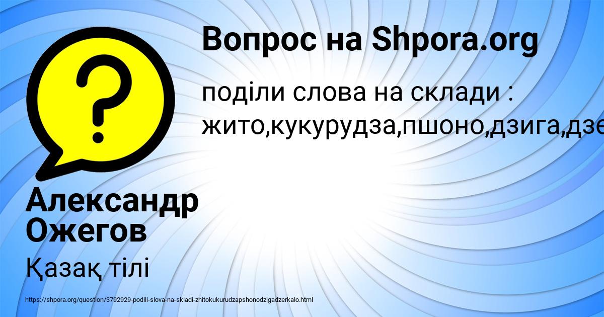 Картинка с текстом вопроса от пользователя Александр Ожегов