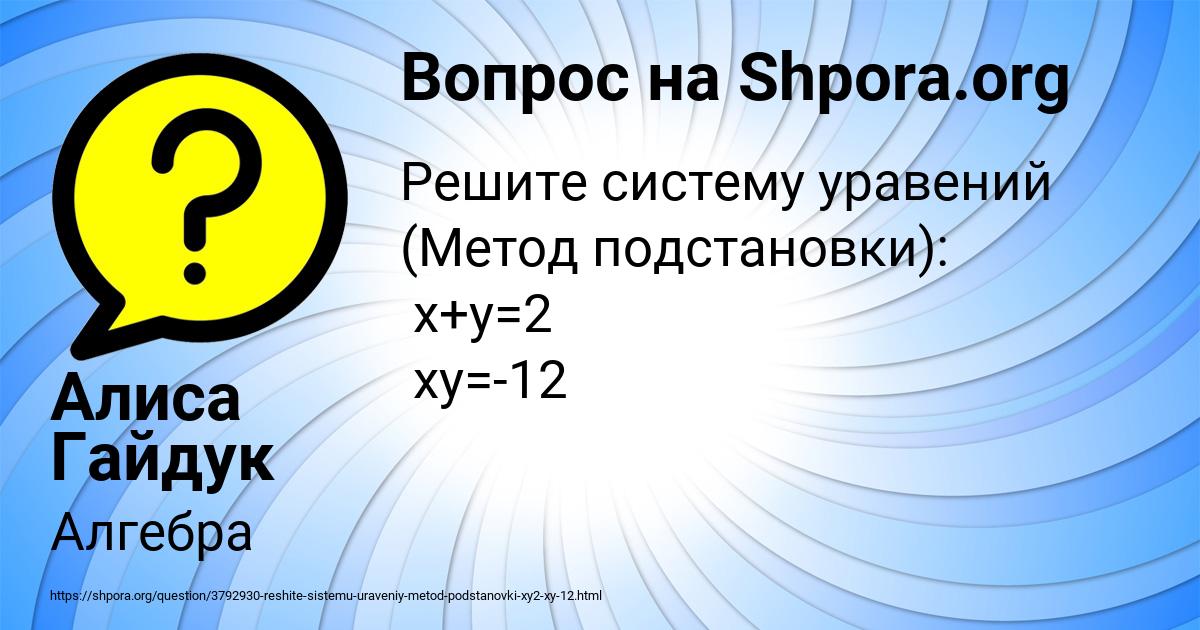 Картинка с текстом вопроса от пользователя Алиса Гайдук