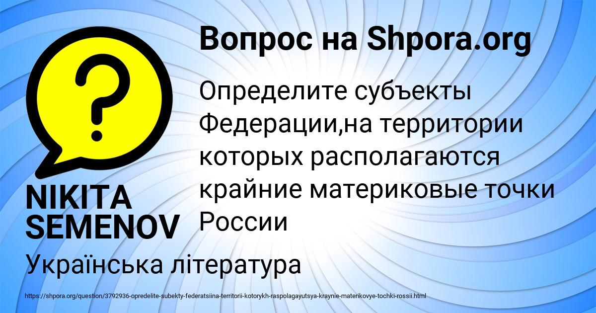 Картинка с текстом вопроса от пользователя NIKITA SEMENOV