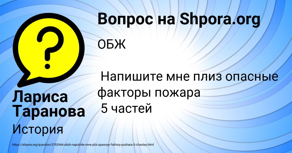 Картинка с текстом вопроса от пользователя Лариса Таранова