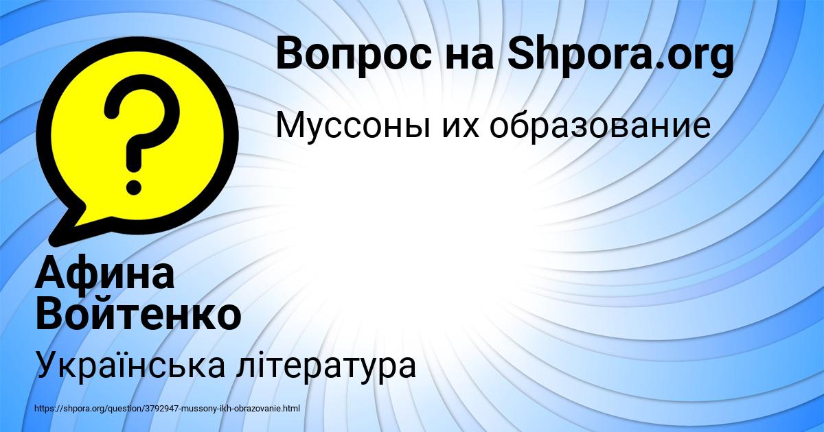 Картинка с текстом вопроса от пользователя Афина Войтенко