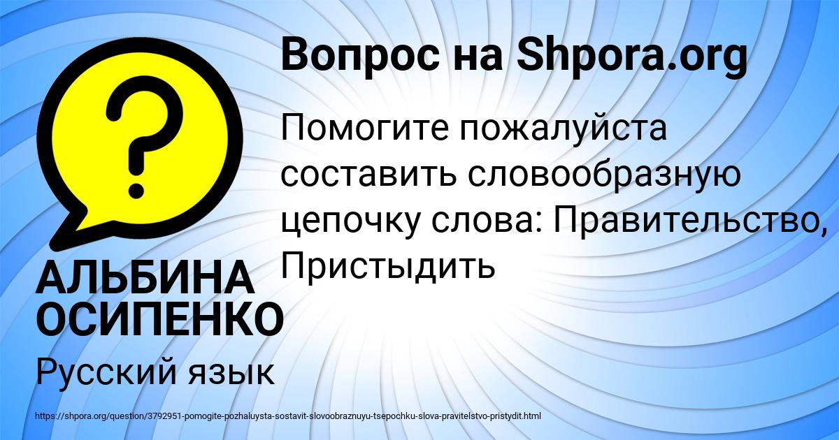 Картинка с текстом вопроса от пользователя АЛЬБИНА ОСИПЕНКО
