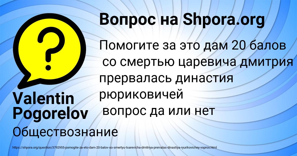 Картинка с текстом вопроса от пользователя Valentin Pogorelov