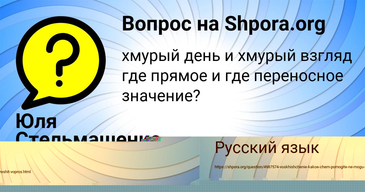 Картинка с текстом вопроса от пользователя Юля Стельмашенко
