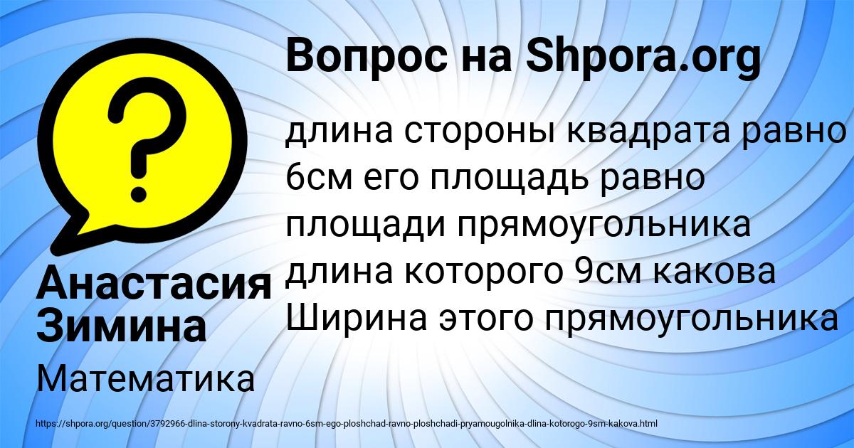 Картинка с текстом вопроса от пользователя Анастасия Зимина