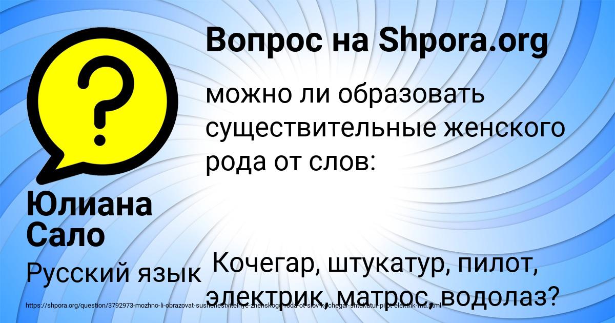 Картинка с текстом вопроса от пользователя Юлиана Сало