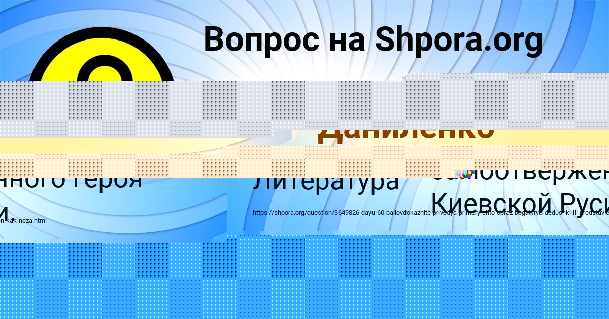 Картинка с текстом вопроса от пользователя Алсу Даниленко