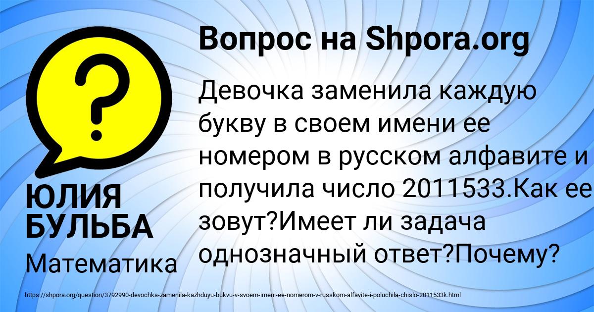 Картинка с текстом вопроса от пользователя ЮЛИЯ БУЛЬБА