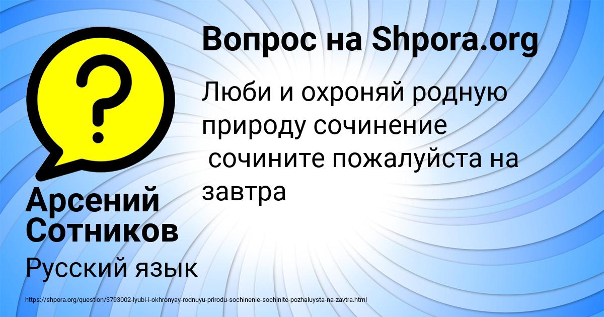 Картинка с текстом вопроса от пользователя Арсений Сотников
