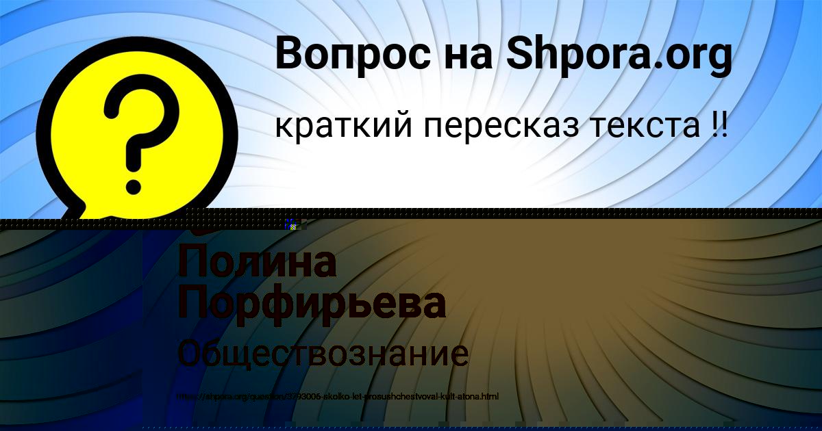 Картинка с текстом вопроса от пользователя Полина Порфирьева