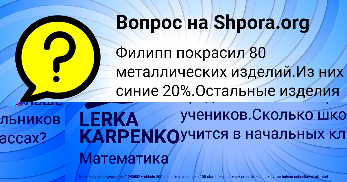 Картинка с текстом вопроса от пользователя Толик Середин