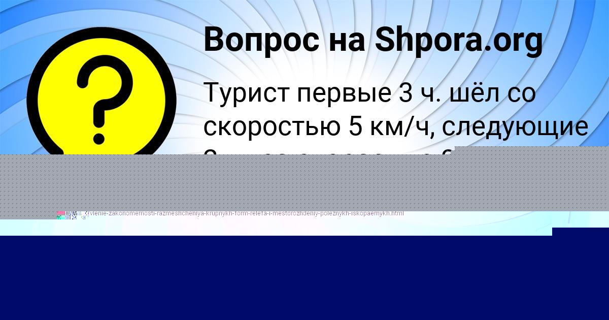 Картинка с текстом вопроса от пользователя Станислав Губарев