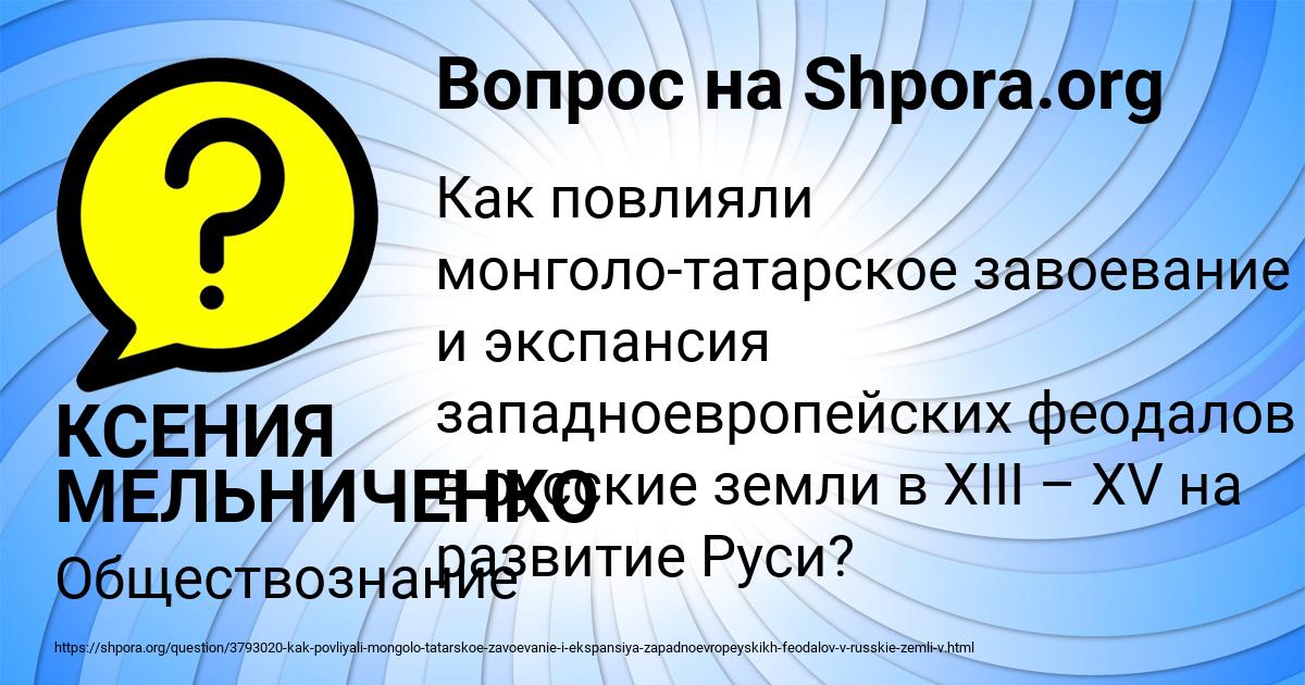 Картинка с текстом вопроса от пользователя КСЕНИЯ МЕЛЬНИЧЕНКО