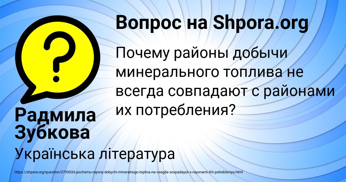 Картинка с текстом вопроса от пользователя Радмила Зубкова