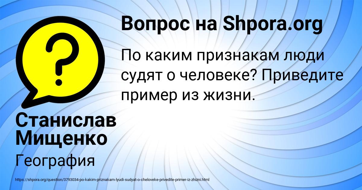 Картинка с текстом вопроса от пользователя Станислав Мищенко