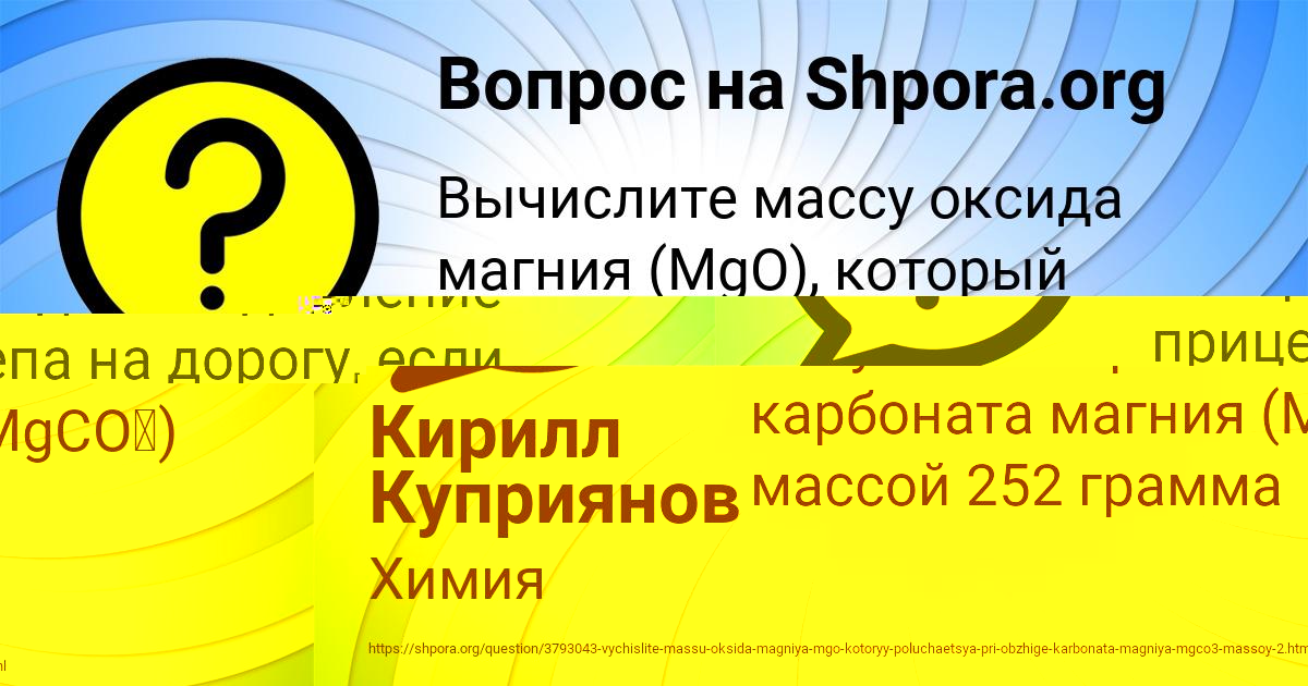 Картинка с текстом вопроса от пользователя Кирилл Куприянов