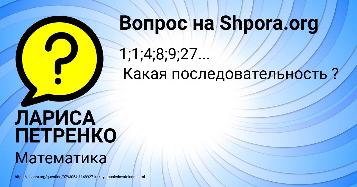 Картинка с текстом вопроса от пользователя ЛАРИСА ПЕТРЕНКО
