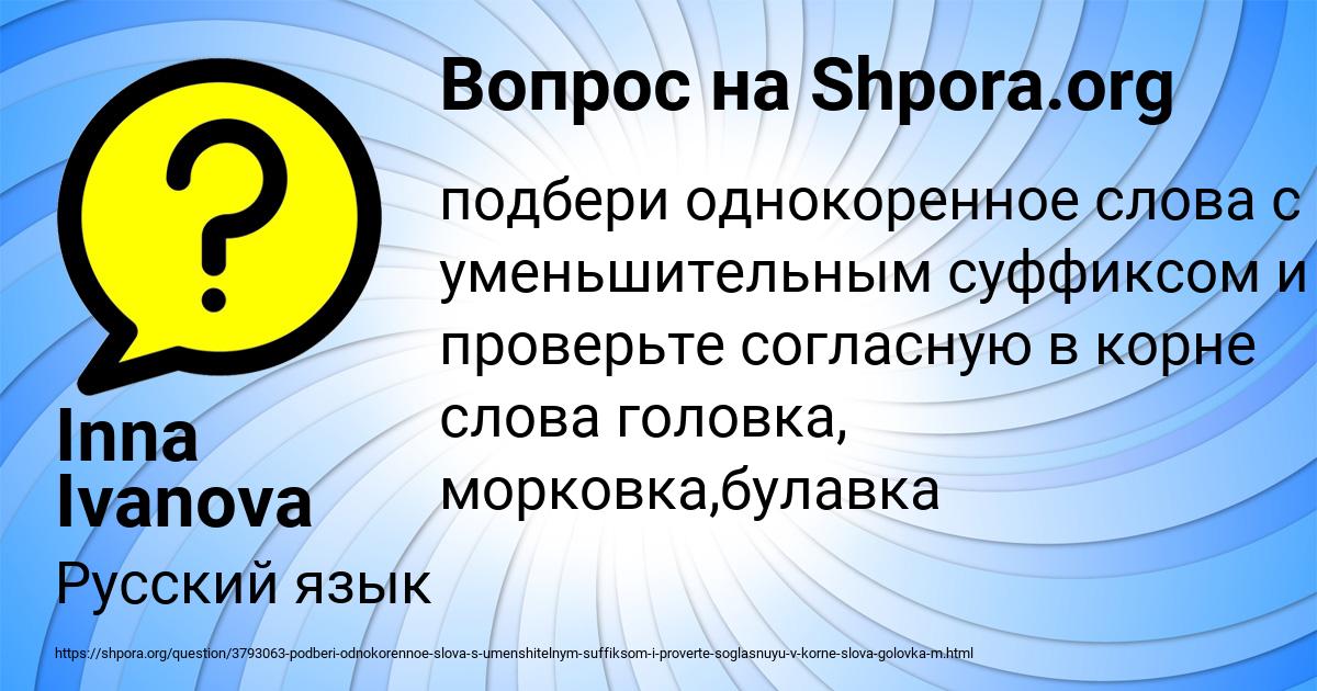 Картинка с текстом вопроса от пользователя Inna Ivanova