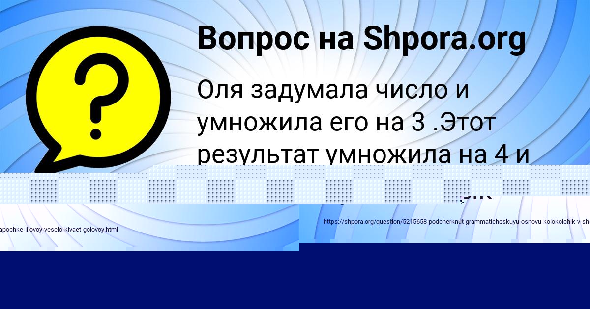 Картинка с текстом вопроса от пользователя МАРСЕЛЬ БАХТИН