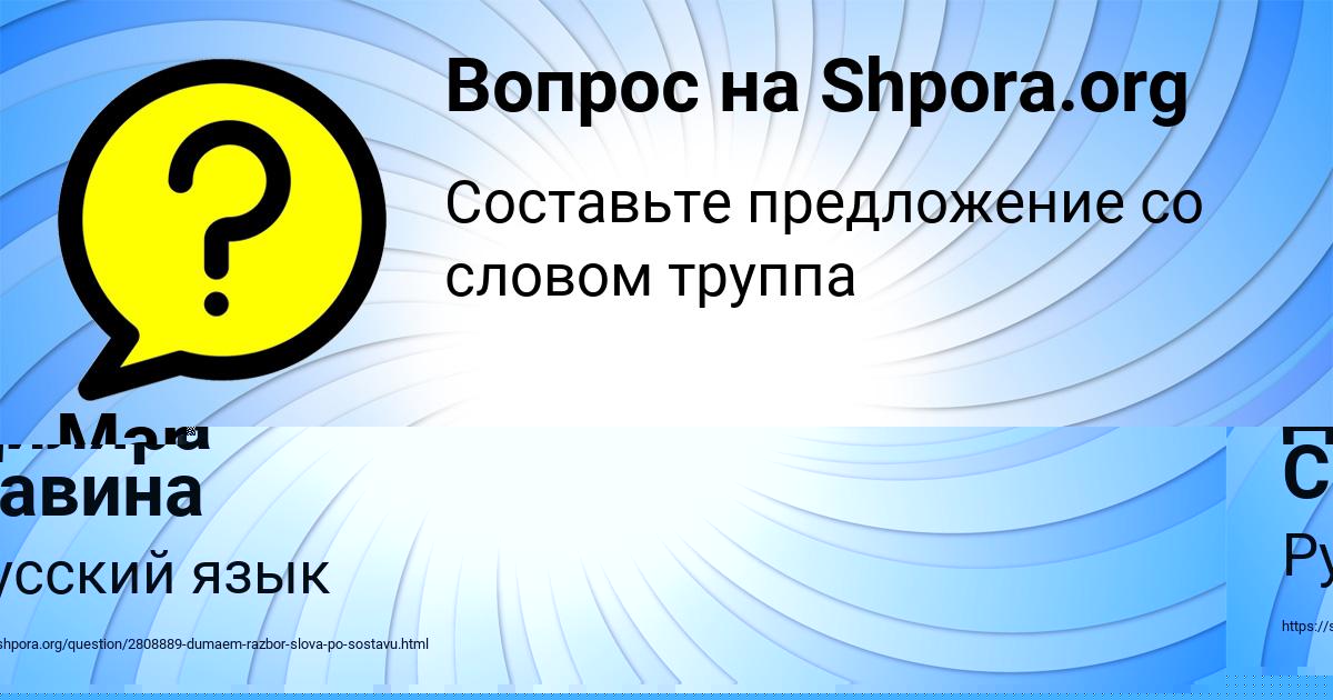 Картинка с текстом вопроса от пользователя Даниил Медведев