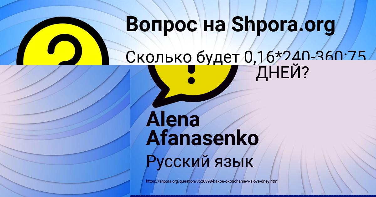 Картинка с текстом вопроса от пользователя Аделия Москаль