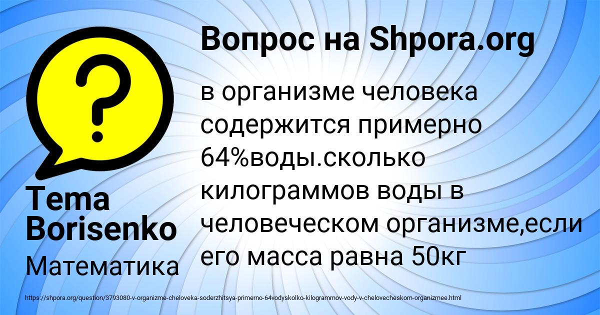 Картинка с текстом вопроса от пользователя Tema Borisenko