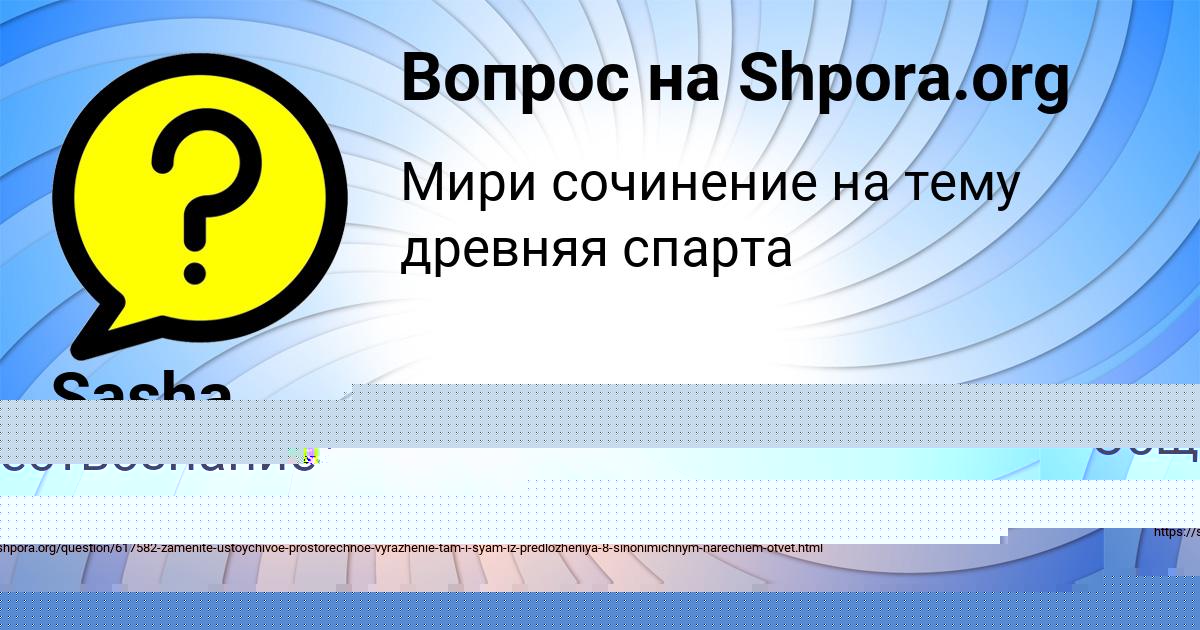 Картинка с текстом вопроса от пользователя Митя Кобчык
