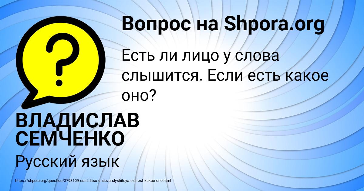 Картинка с текстом вопроса от пользователя ВЛАДИСЛАВ СЕМЧЕНКО