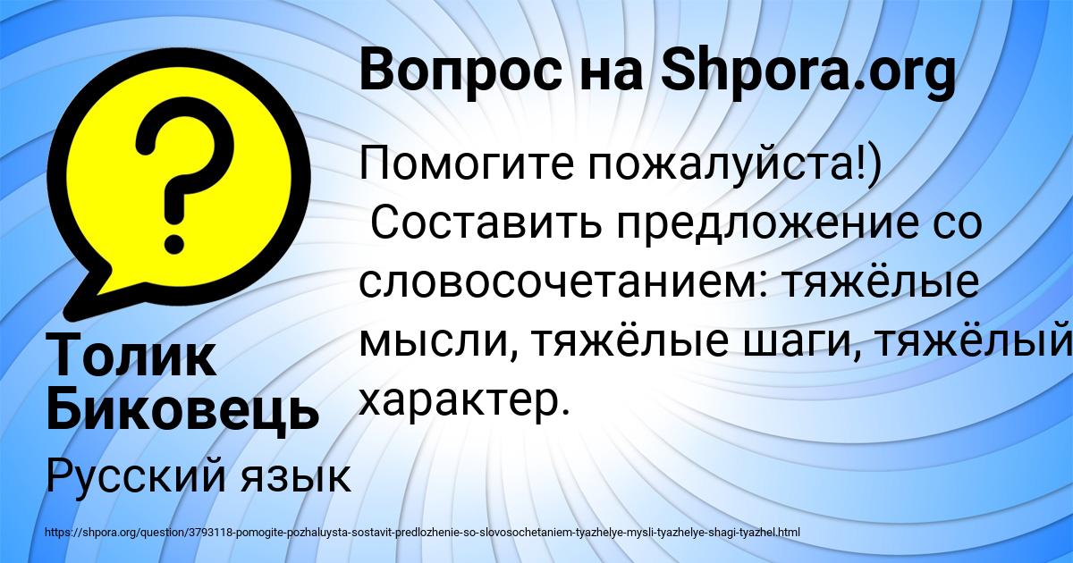 Картинка с текстом вопроса от пользователя Толик Биковець
