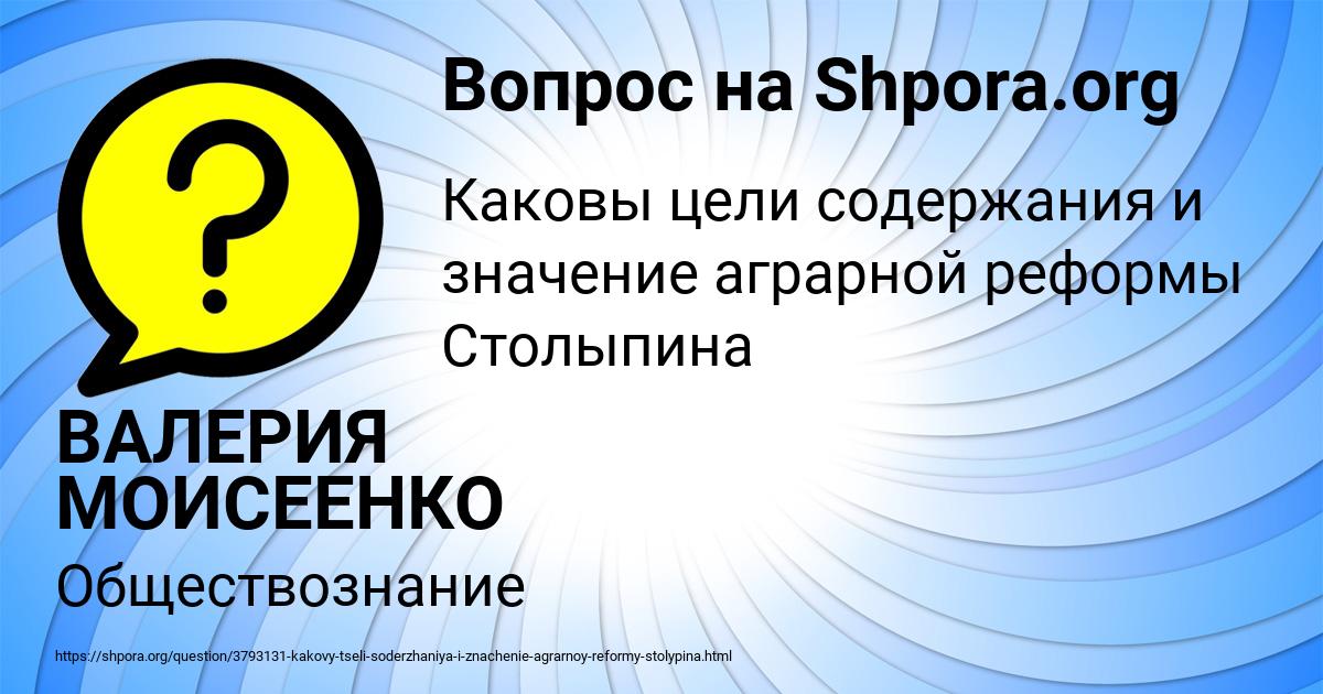 Картинка с текстом вопроса от пользователя ВАЛЕРИЯ МОИСЕЕНКО