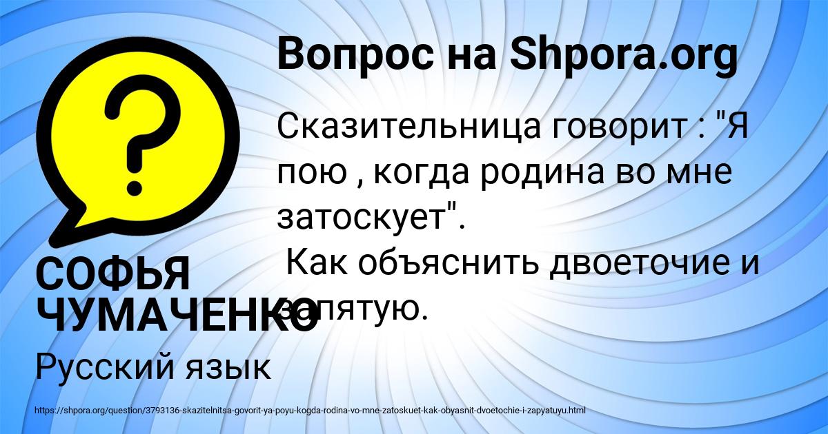 Картинка с текстом вопроса от пользователя СОФЬЯ ЧУМАЧЕНКО