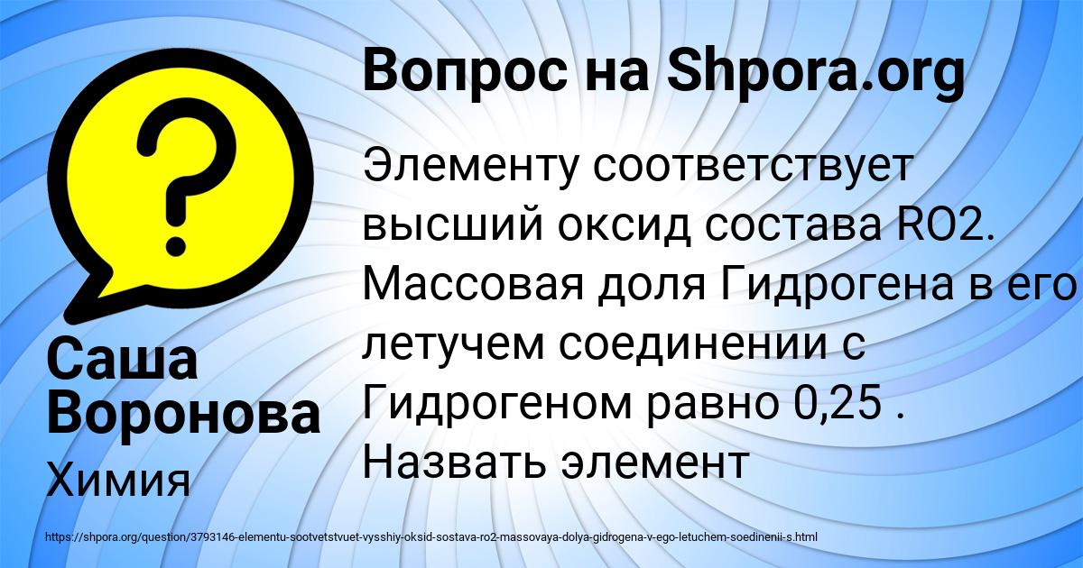 Картинка с текстом вопроса от пользователя Саша Воронова