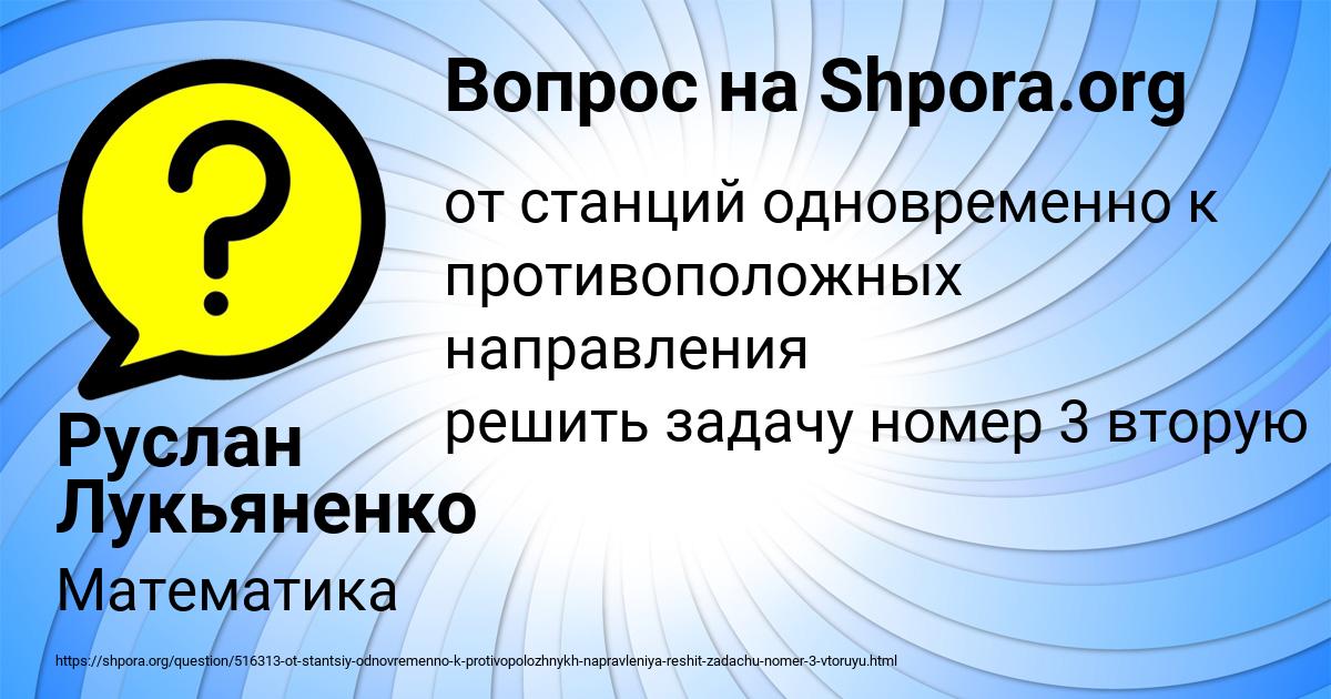 Картинка с текстом вопроса от пользователя Яна Котик