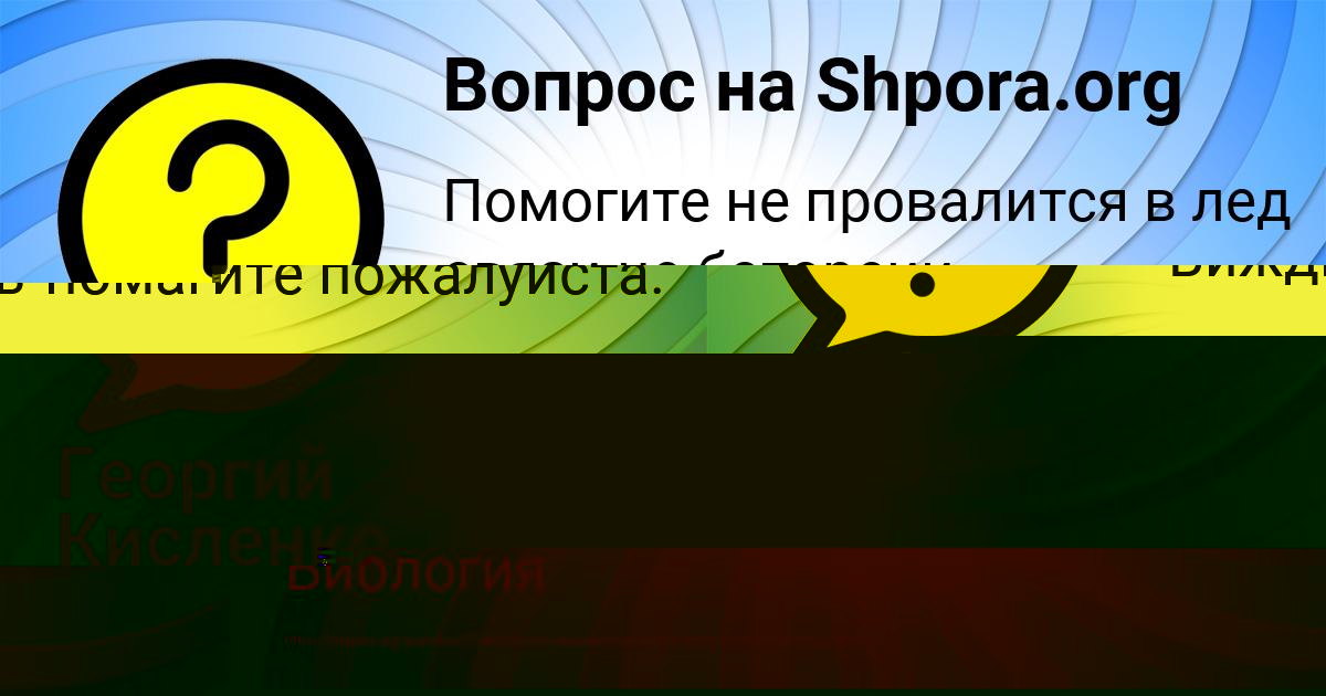 Картинка с текстом вопроса от пользователя ARSENIY SLATIN