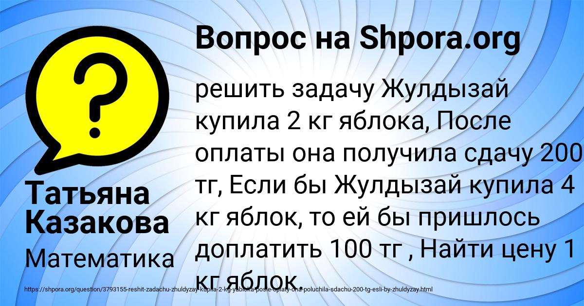 Картинка с текстом вопроса от пользователя Татьяна Казакова