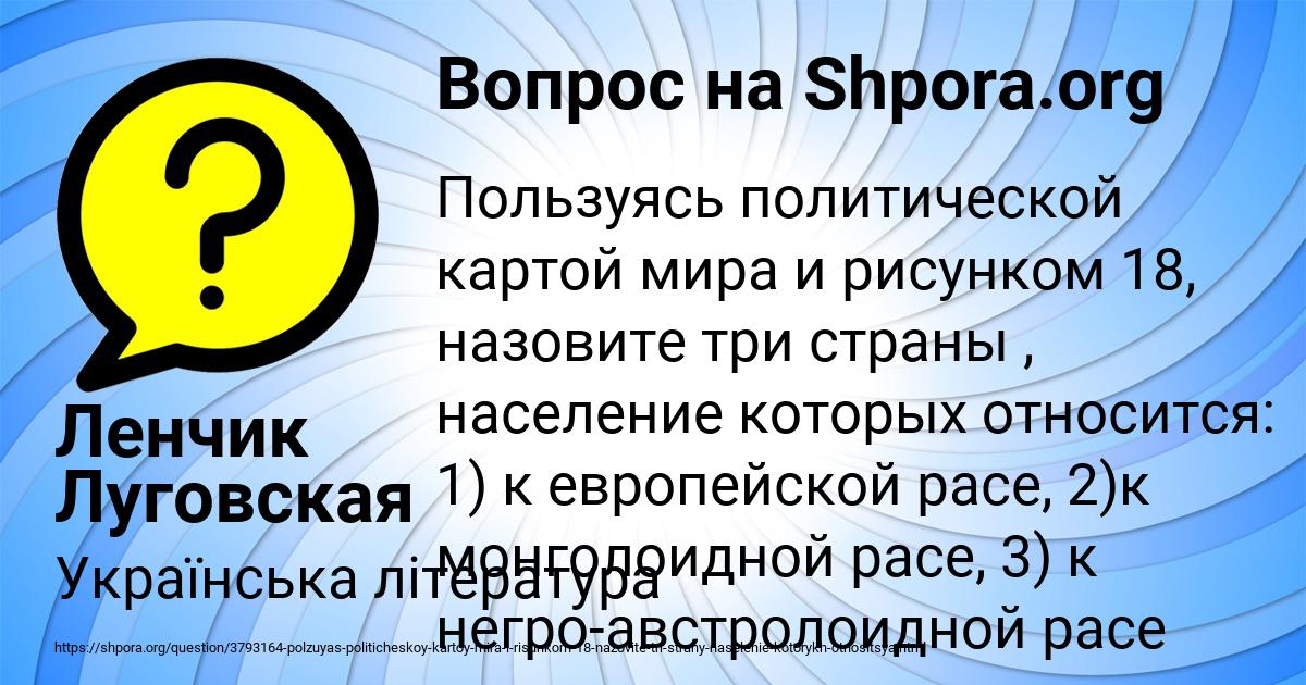 Картинка с текстом вопроса от пользователя Ленчик Луговская