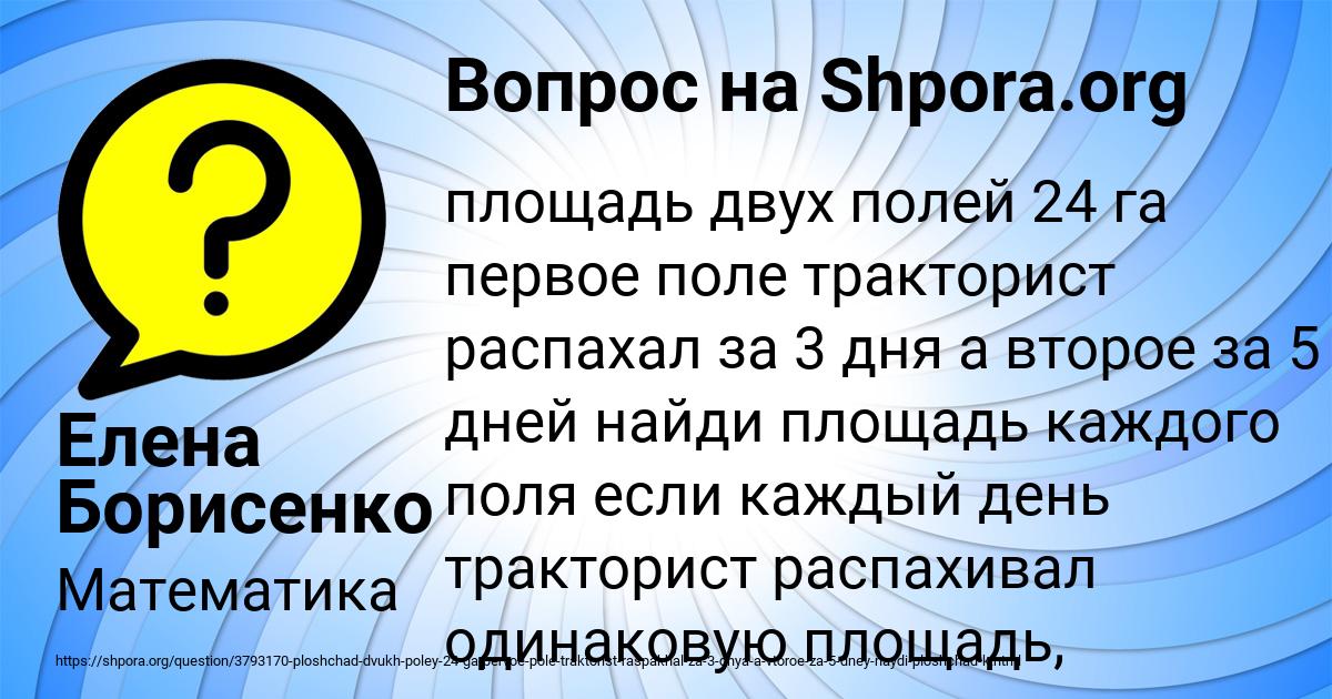 Картинка с текстом вопроса от пользователя Елена Борисенко