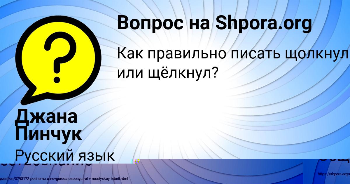 Картинка с текстом вопроса от пользователя Ира Лях