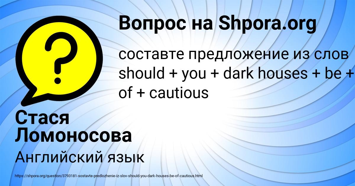 Картинка с текстом вопроса от пользователя Стася Ломоносова