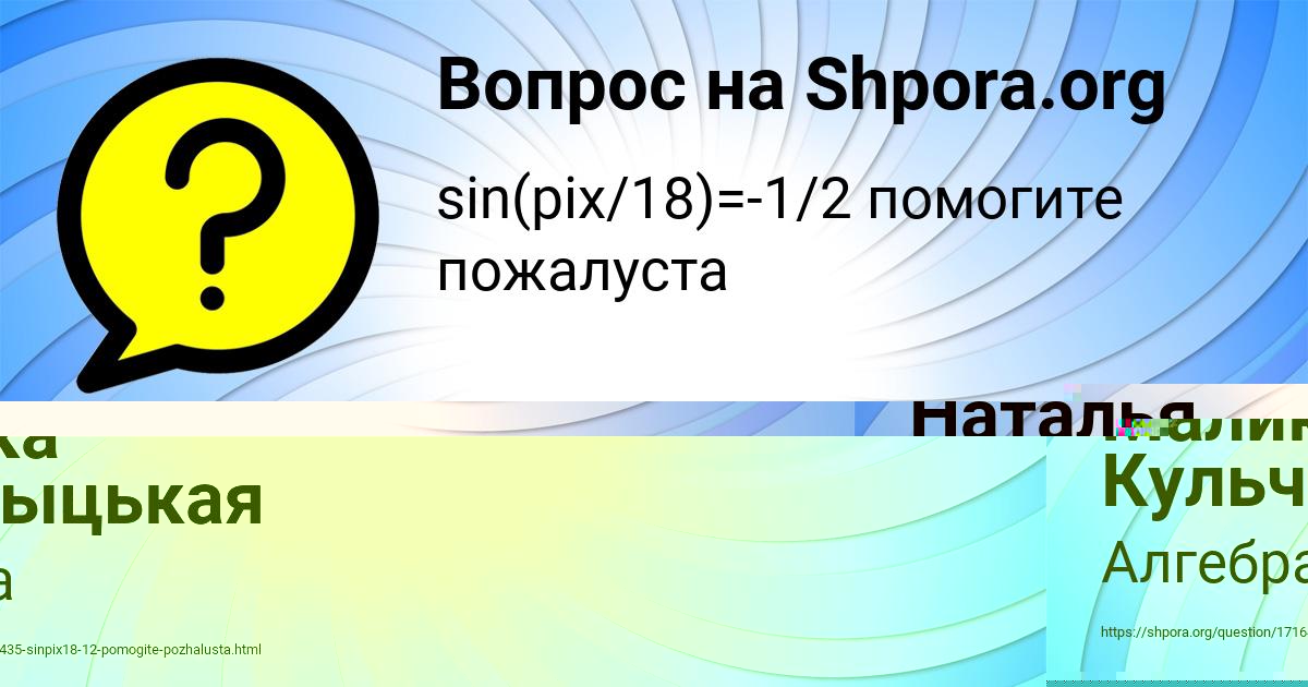 Картинка с текстом вопроса от пользователя Наталья Заболотнова
