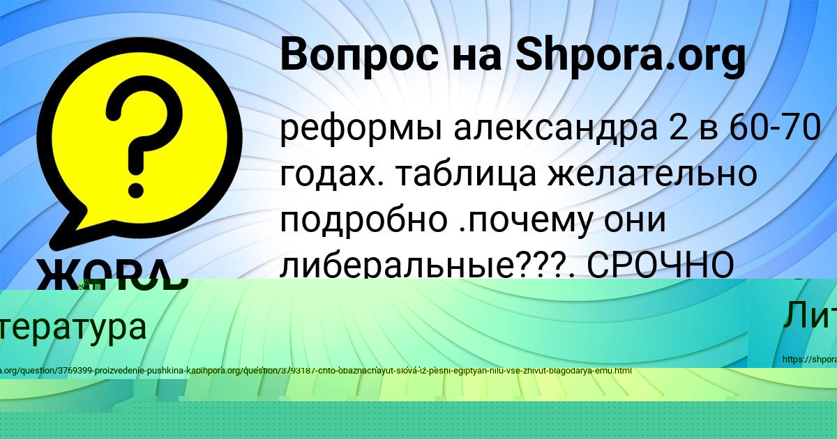 Картинка с текстом вопроса от пользователя Guliya Vishnevskaya