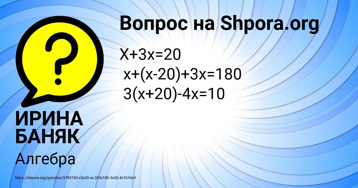 Картинка с текстом вопроса от пользователя ИРИНА БАНЯК