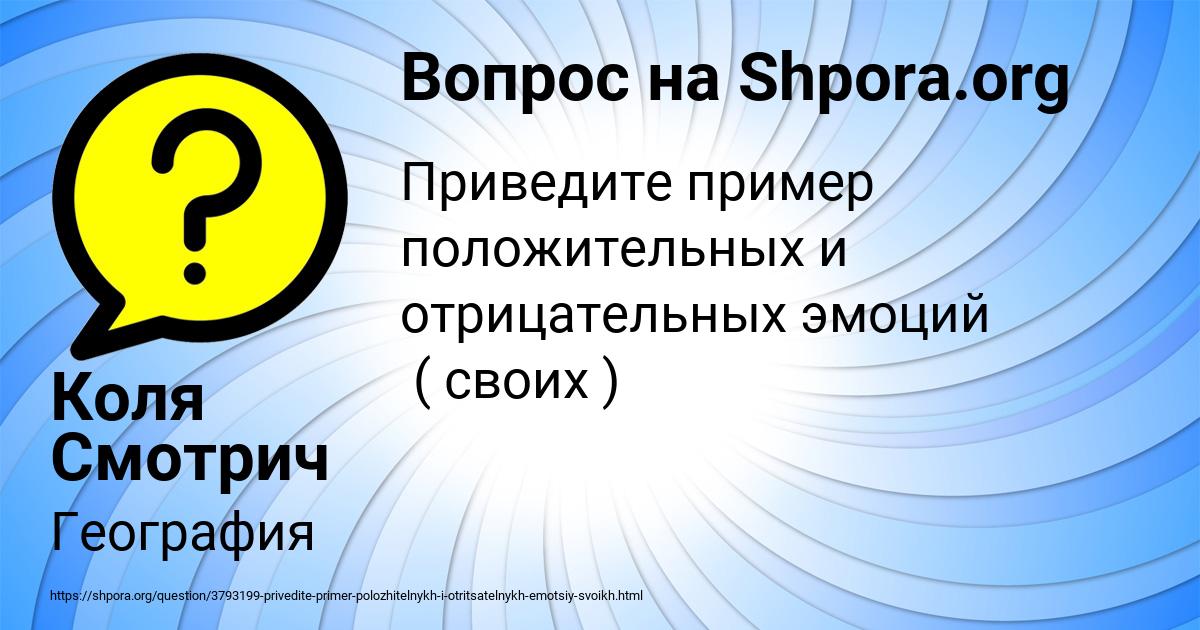 Картинка с текстом вопроса от пользователя Коля Смотрич